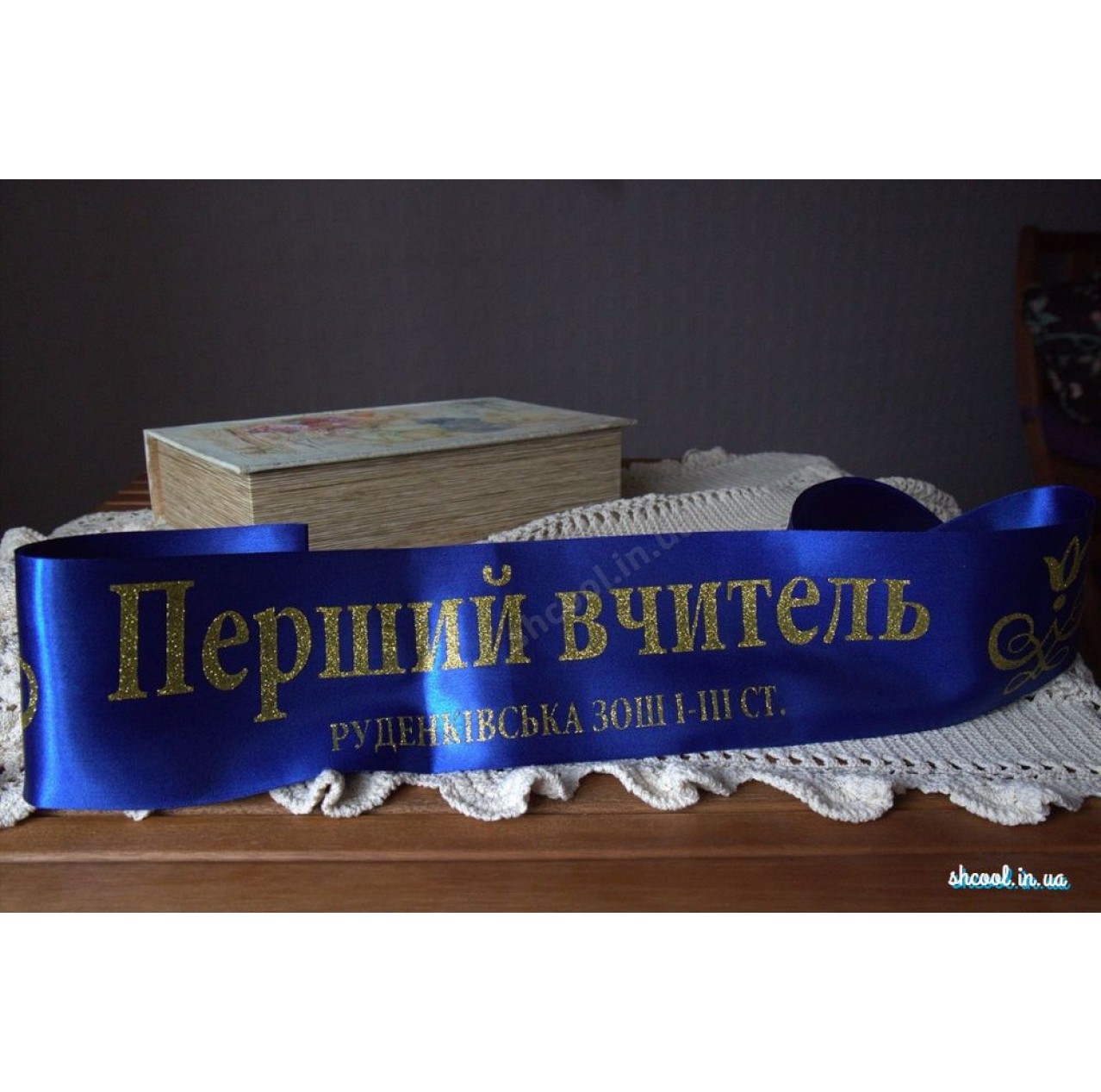 Индивидуальная Лента Перший вчитель (VIP)